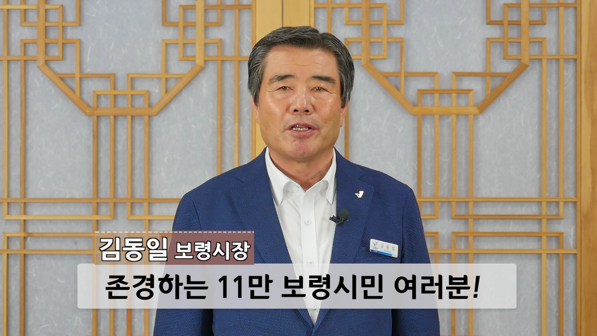 추석 맞이 시장님이 추천하는 보령 가을,겨울 관광지